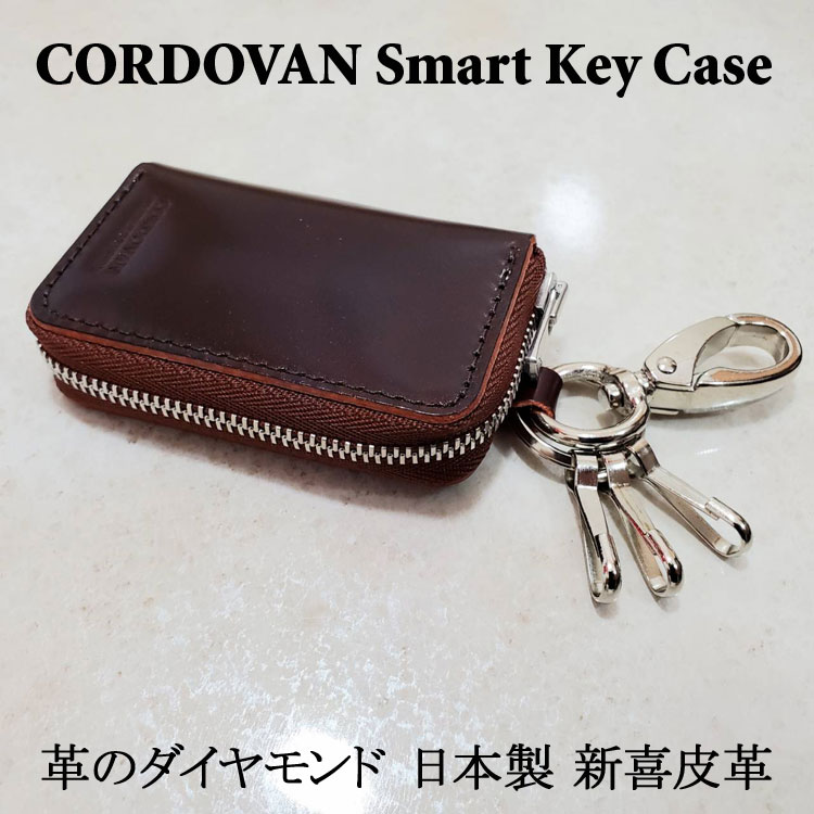 楽天市場】新喜皮革 コードバン キーケースの通販