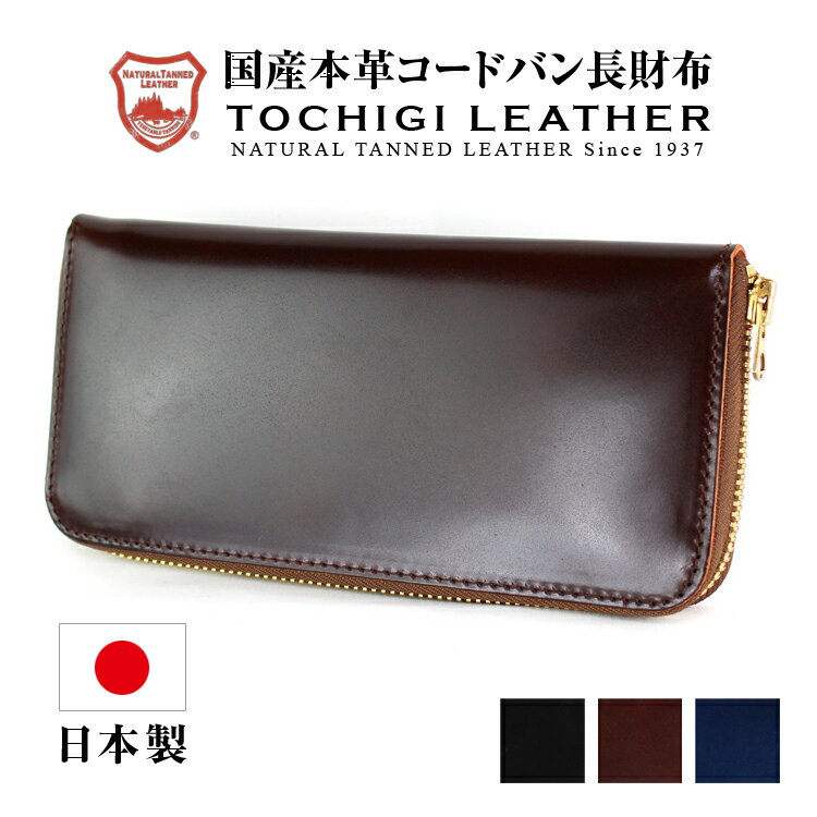 楽天市場】コードバン 財布（テイスト（ファッション）カジュアル）の通販