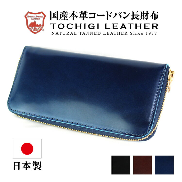 楽天市場】コードバン 長財布(カラーネイビー)の通販 楽天市場】コードバン 長財布(カラーネイビー)の通販