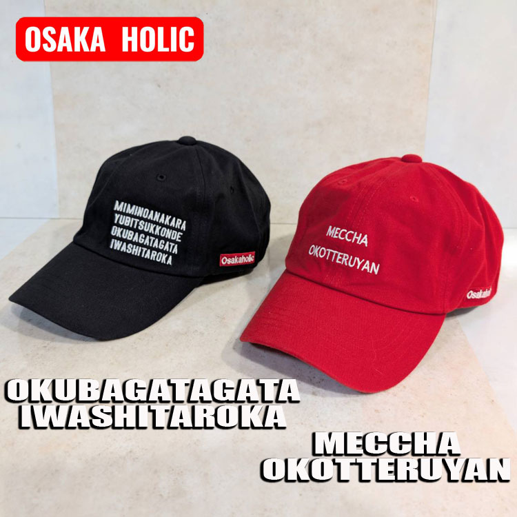 乐天商城 - osaka holic ローキャップ キャップ 帽子 ベースボールキャップ ロゴ 通天閣 大阪あるある 名言 迷言 刺繍 キャップ サイズ調整可 アジャスター付き 人気 アメカジ メンズ レディース ユニセックス 男性 女性 大人用 カーブキャップ ブラック レッド プレゼント