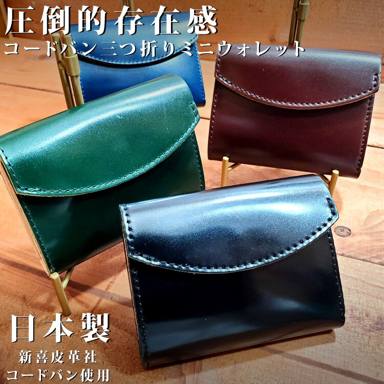 楽天市場】新喜皮革 コードバンの通販 楽天市場】新喜皮革 コードバンの通販