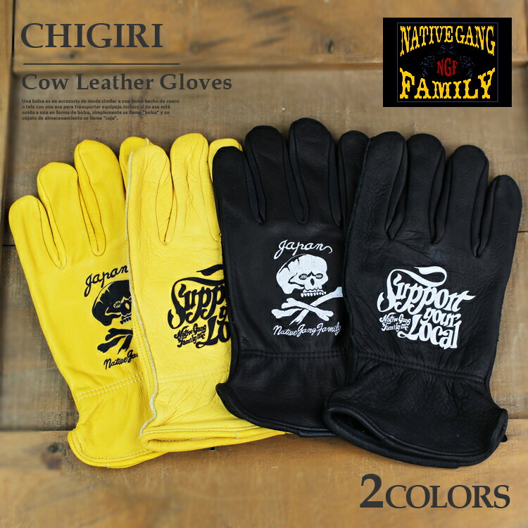 CHIGIRI NATIVE GANG FAMILY バイクグローブ メンズ レザーグローブ 牛革 レザー 耐熱 耐火 手袋 メンズ カジュアル 通年 オートバイ バイカー ツーリング シンプル キャンプ アウトドア 黒 ブラック 黄 イエロー キャンパーグローブ イエローグローブ ギア スウェードレザー