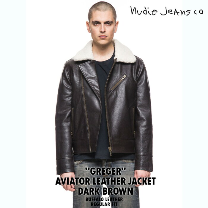 【NudieJeans ヌーディージーンズ GREGER グレーゲル AVIATOR LEATHER JACKET アビエーター レザー ジャケット DARK BROWN ダークブラウン 160508】