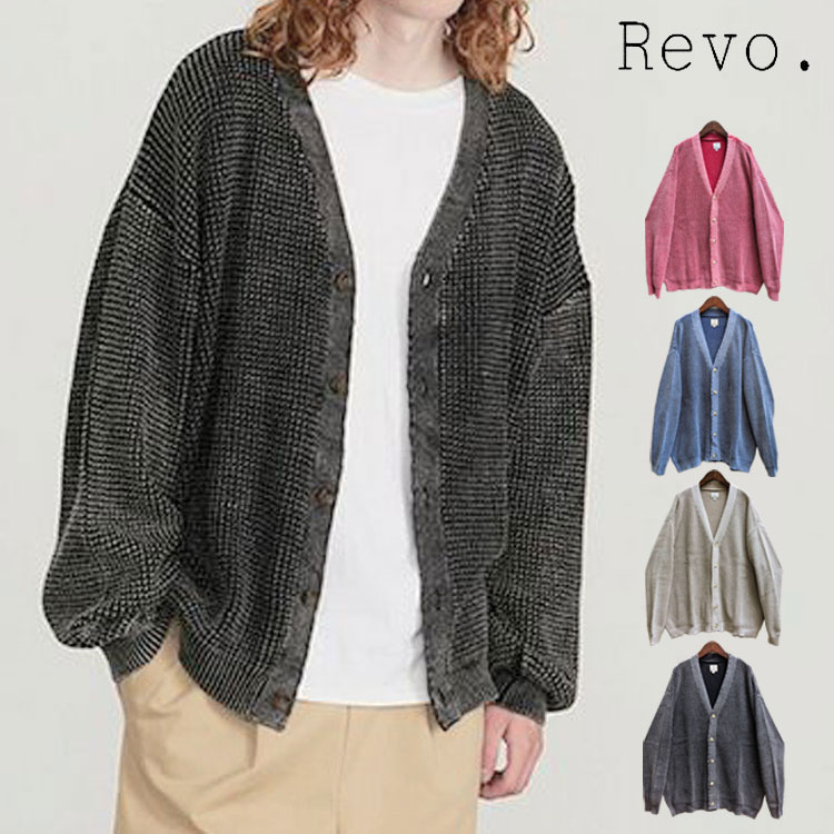 Revo. レヴォ パウダーブリーチ加工 ワッフル編み カーディガン ニット素材 程よくゆったりとした ルー..
