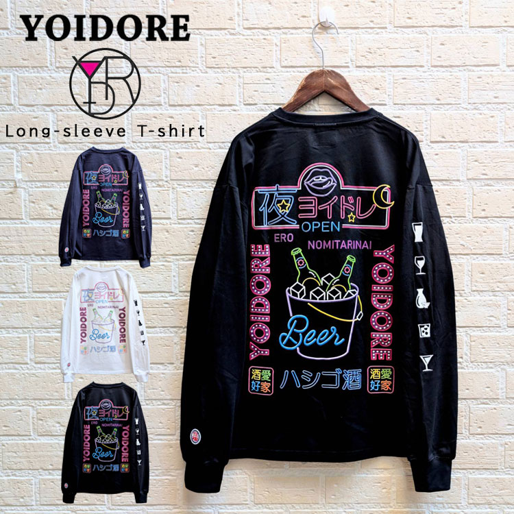 樂天商城 - 【YOIDORE】 ニューボトル 長袖Tシャツ ロングスリーブ Tシャツ 酒愛好家 ハシゴ酒 バックプリント よいどれ カットソー クルーネック ロンT ロング スリーブ 長袖 Tシャツ 男女兼用 ユニセックス トップス プレゼント 酔いどれ ボトルロゴ 袖 刺繍 ルーズシルエット