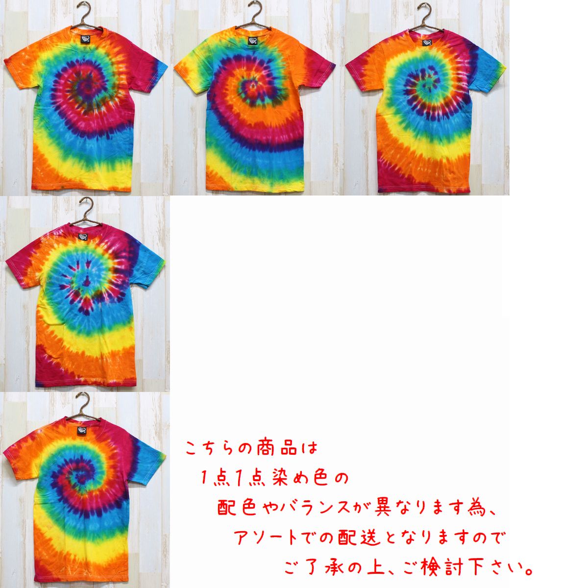 タイダイ染めキッズTシャツ スパイラル柄 150〜160サイズ　エスニック アジアン サイケ 子供用 ダンス 衣装 親子コーデ