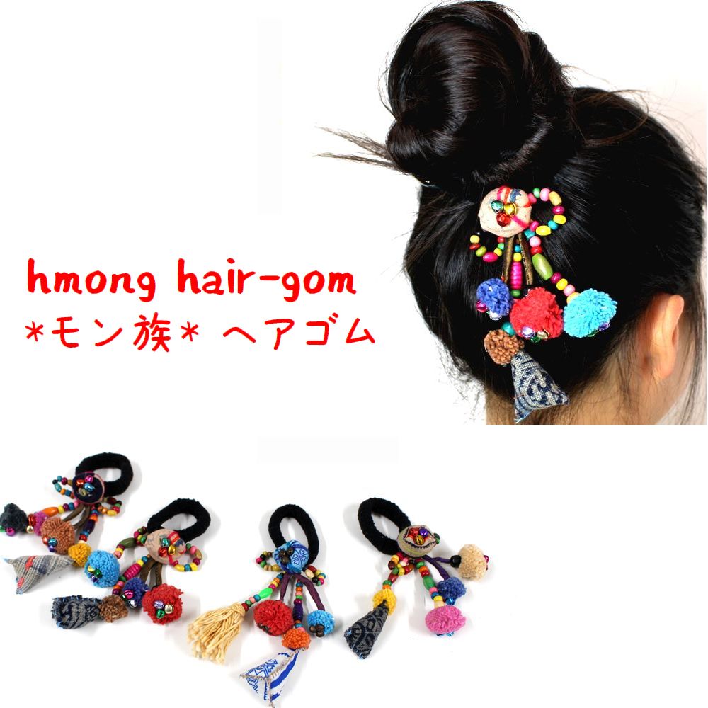 モン族 ヘアゴム001/しゅしゅ アジアン エスニック ファッション 山岳少数民族 刺繍 ハンドメイド ヘアアクセサリー 1点物