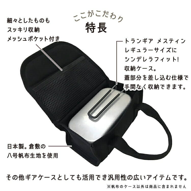 スプラッシュ フラッシュ(SPLASH FLASH)メスティンケース Regular 八号帆布 日本製 送料無料通販格安セール情報 楽天 通販