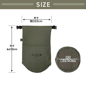 ランタン會ランタンケース20八号帆布 日本製 送料無料通販格安セール情報 楽天 通販