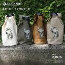 DUCKNOT ダックノット スヌーピー ランタンケース 八号帆布 ランタン収納 収納ケース 収納バッグ 収納ポーチ アウトドア キャンプ 日本製 帆布 送料無料