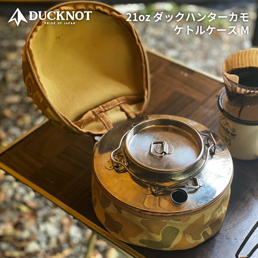 DUCKNOT ダックノット 21ozダックハンターカモ ケトルケースM 収納ポーチ 収納ケース クッカーケース クッカー ケトル メスキット 送料無料