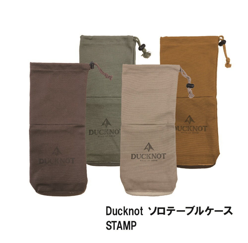 DUCKNOT (ダックノット) ソロテーブルケース 八号帆布 日本製 STAMP ソロキャンプ ソロ