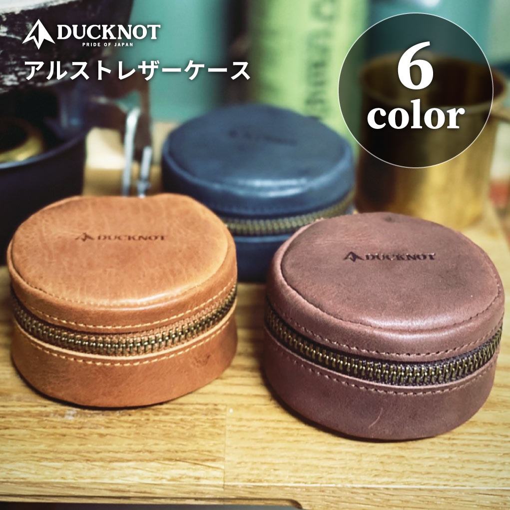 DUCKNOT ダックノット アルストレザーケース アルコールストーブ ケース アルコールバーナー 収納 マルチケース キャンプギア 小銭入れ アウトドア キャンプ ソロキャンプ ソロ 送料無料