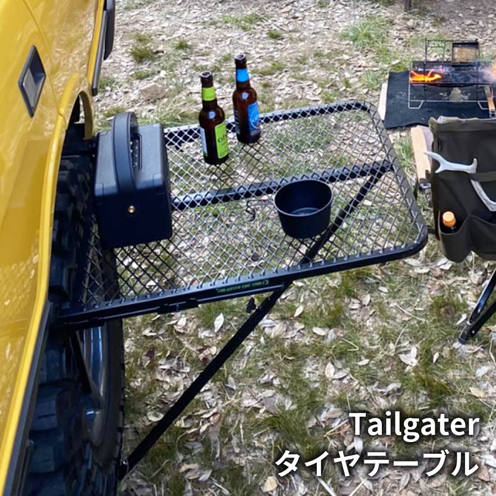 Shade&Rope テイルゲイター tailgater タイヤテーブル 正規取扱店 テーブル アウトドア メッシュテーブル 車 キャンプ 車中泊 BBQ バーベキュー 車用品 送料無料