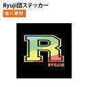 Ryuji団ステッカー