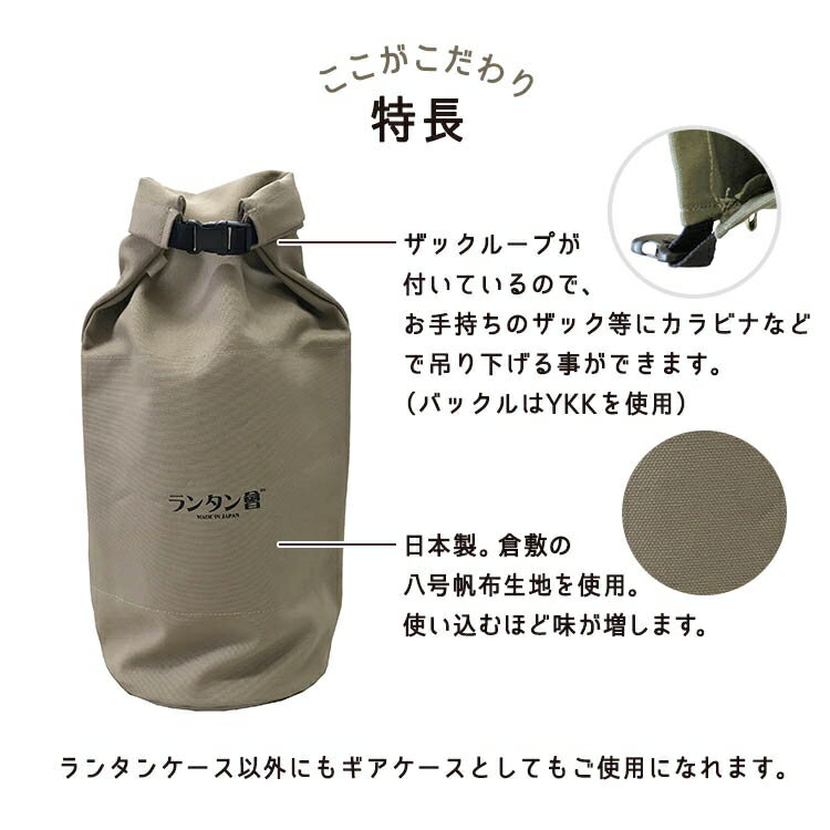 ランタン會ランタンケース40八号帆布 日本製 送料無料通販格安セール情報 楽天 通販