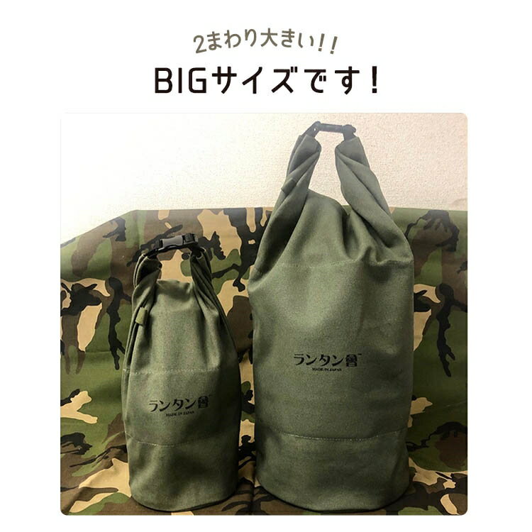 ランタン會ランタンケース40八号帆布 日本製 送料無料通販格安セール情報 楽天 通販