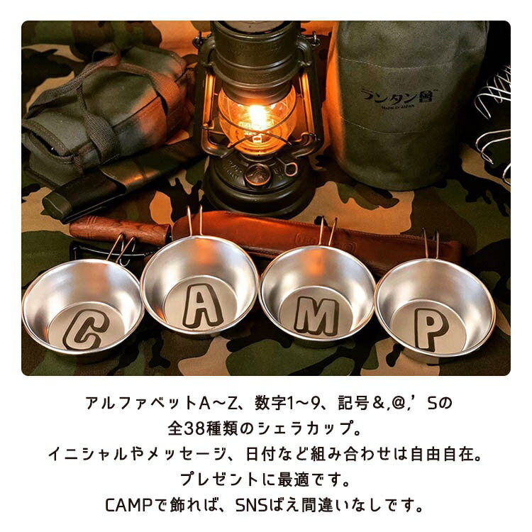 スプラッシュ フラッシュ(SPLASH FLASH)アルファベットシェラカップ ステンレス 日本製通販格安セール情報 楽天 通販