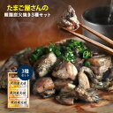 送料無料 たまご屋さんの親鶏炭火焼3種セット 100g×3　プレーン味　柚子胡椒味　ペッパー味　炭火焼き　ギフト　おつまみ　ビール　父の日おすすめ