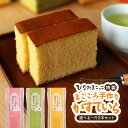【ギフトお祝 お礼 送料無料】ひなたまこっこ特製 たまごたっぷり カステラ ギフトセット