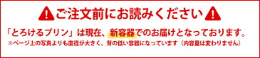 【家族にも嬉しい6個入り】 自家製とろけるプリン6本入 【かわいいロゴマーク入り容器付】【九州熊本産】【母の日】