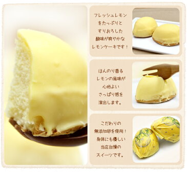 【ひなたまスイーツ】【母の日】レモンケーキ(3個）