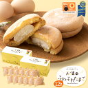 ひなたまこっこのふわふわ新食感ブッセ”天使のふわふわたまご”12個入