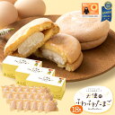 ひなたまこっこのふわふわ新食感ブッセ”天使のふわふわたまご”18個入【三種のチーズのバランスが絶妙なクリームをサンド】【送料無料 お祝 お礼 ギフト プチギフト...