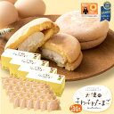 ひなたまこっこのふわふわ新食感ブッセ”天使のふわふわたまご”24個入【三種のチーズのバランスが絶妙なクリームをサンド】【送料無料 お祝 お礼 ギフト プチギフト...