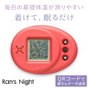 【着けて、眠るだけ簡単計測】ランズナイト Ran's Night ウェアラブル デバイス 体温 婦人 ...