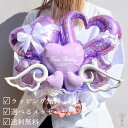 誕生日 記念日 プレゼント バルーンギフト アシンメトリー ハート バルーンアート メッセージ 名前 名入り キラキラ かわいい おしゃれ 電報 祝電 大きい ...