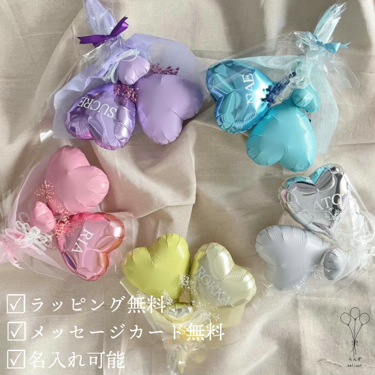最短当日発送 手持ちタイプ バルーンブーケ バルーンギフト 誕生日 ミニ ブーケ バルーンギフト お祝い プレゼント 名入れ メッセージカード付き 風船 ハート...