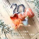 バルーン花束 レッド ピンク オレンジ ホワイト ライトブルー ブルー ラベンダー ブラックおしゃれ 祝電 プレゼント 誕生日 記念日 結婚祝い 出産祝い バル...