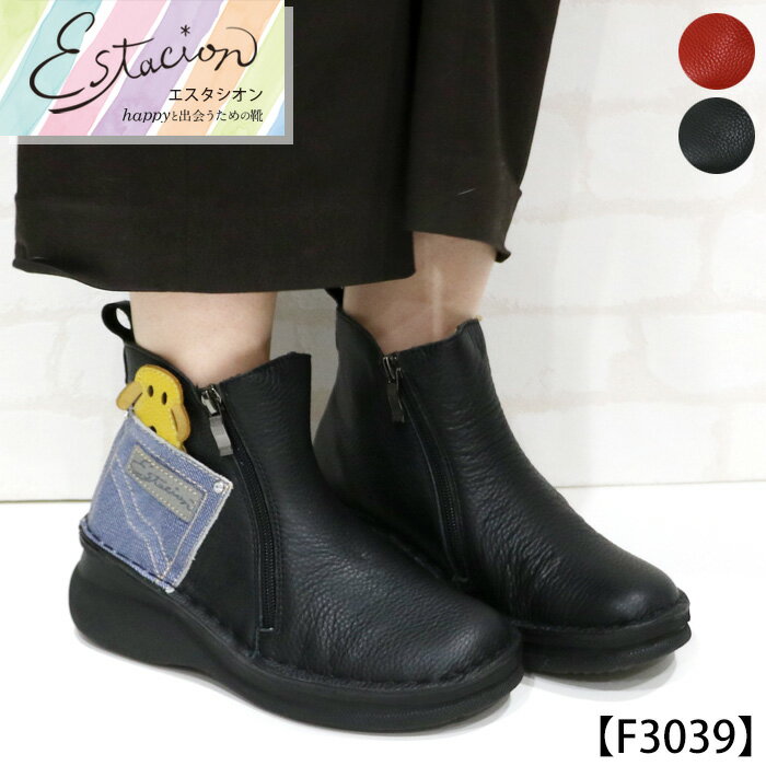 【送料無料】Estacion〜エスタシオン〜・ワンちゃんモチーフ本革ショートブーツ【f3039】