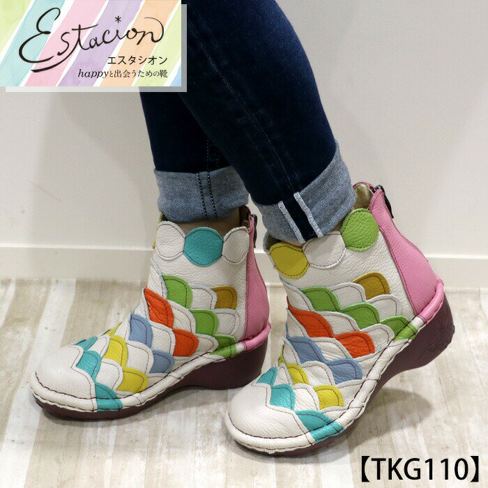 【送料無料】Estacion～エスタシオン～・本革パッチワークショートブーツ【tkg110】(4.0)