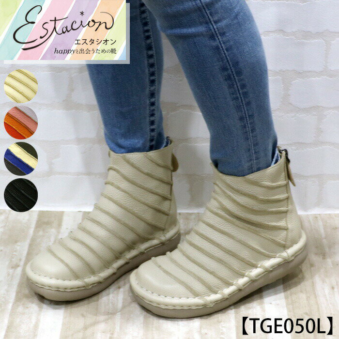 【送料無料】Estacion～エスタシオン～・ボーダーデザイン本革ショートブーツ【tge050l】