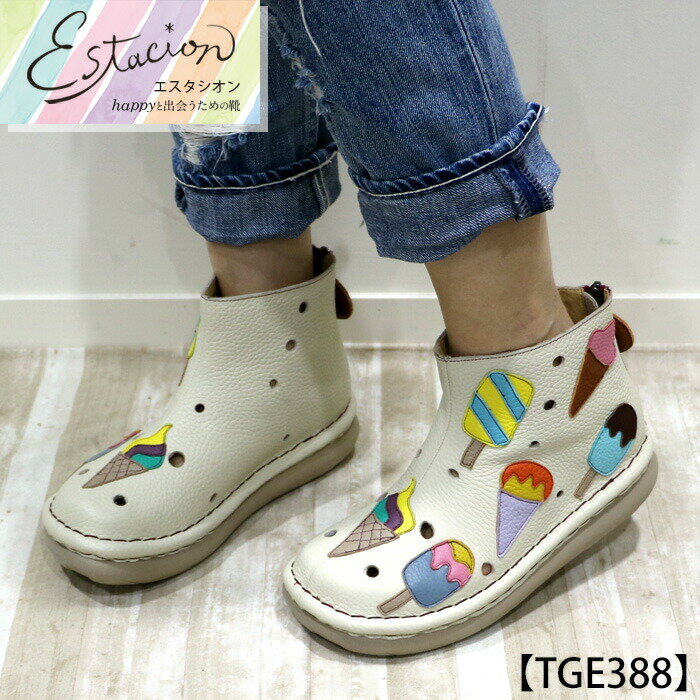 【送料無料】Estacion〜エスタシオン〜・アイスモチーフ本革ショートブーツ【tge388】