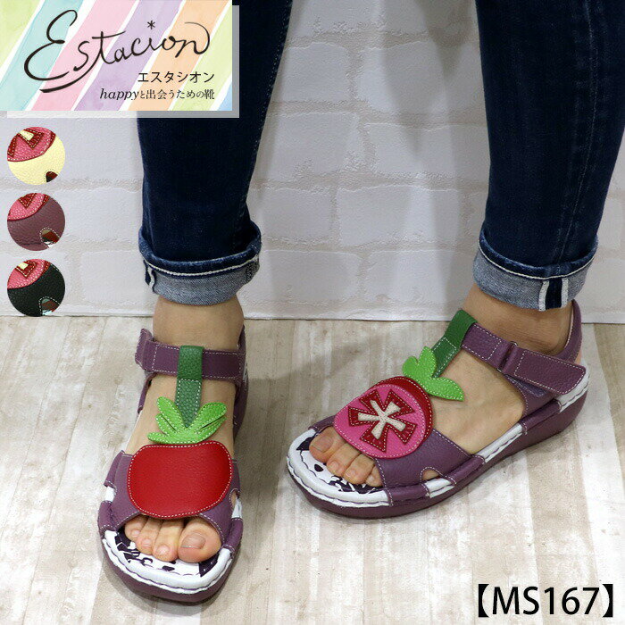 【送料無料】Estacion～エスタシオン～・トマトモチーフ本革サンダル【ms167】