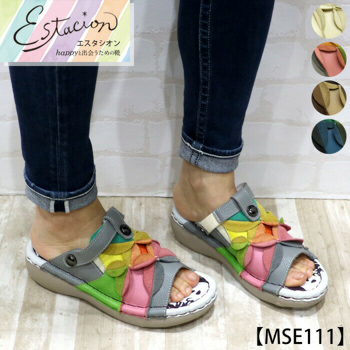 【送料無料】Estacion～エスタシオン～・マルチカラー2wayサンダル【mse111】