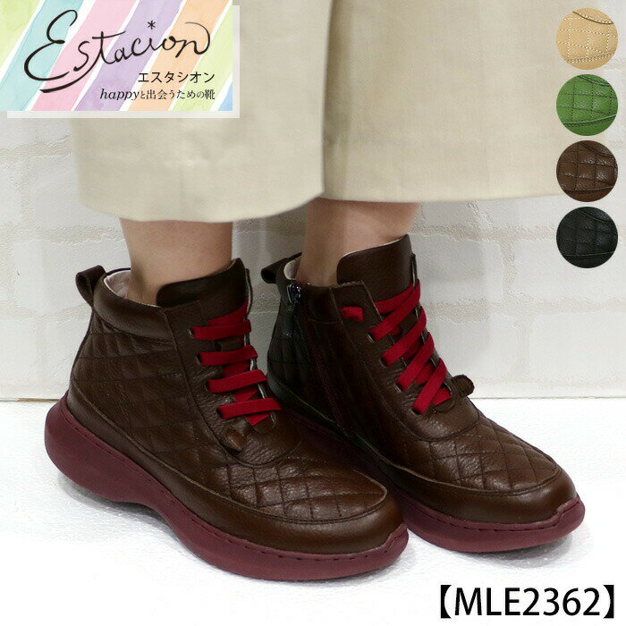 【送料無料】Estacion～エスタシオン～・キルティングデザイン本革エアサイクルショートブーツ【mle2362】