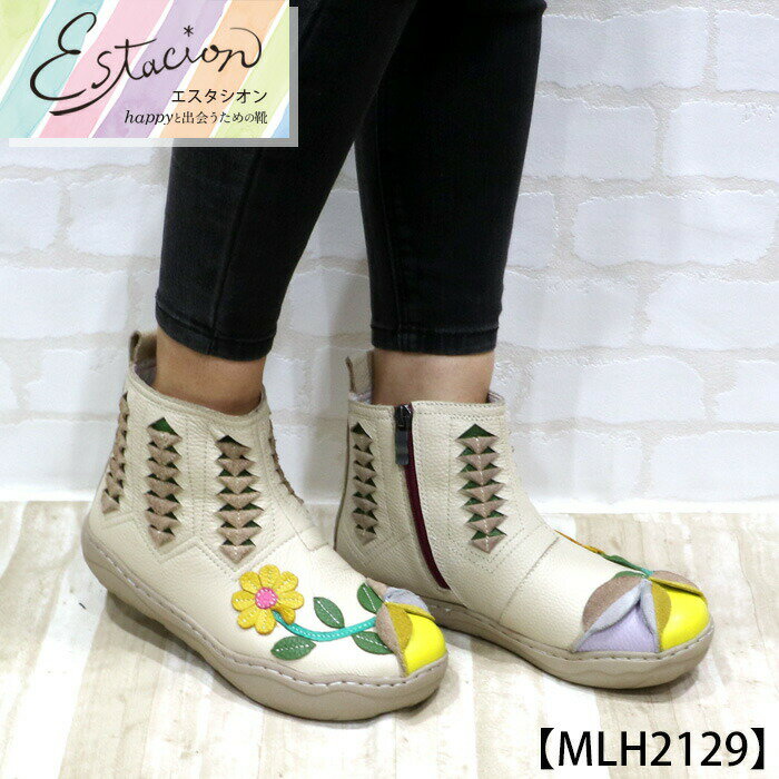 【送料無料】Estacion～エスタシオン～・ひまわりモチーフ本革ショートブーツ【mlh2129】