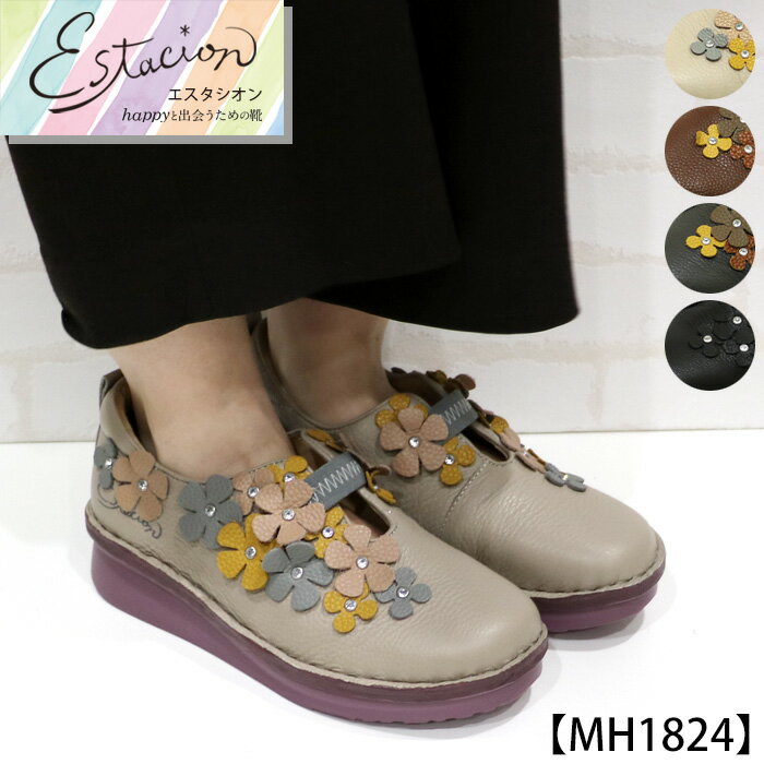 【送料無料】Estacion〜エスタシオン〜・立体フラワーデザイン本革スリッポンシューズ【mh1824】