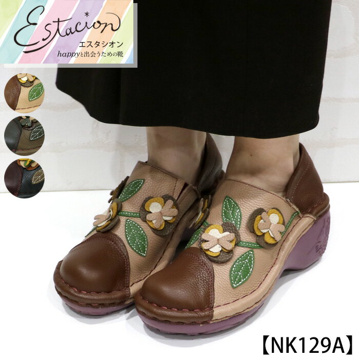 Rakuten - 【送料無料】Estacion〜エスタシオン〜・立体モチーフ付き本革厚底パンプス【nk129a】
