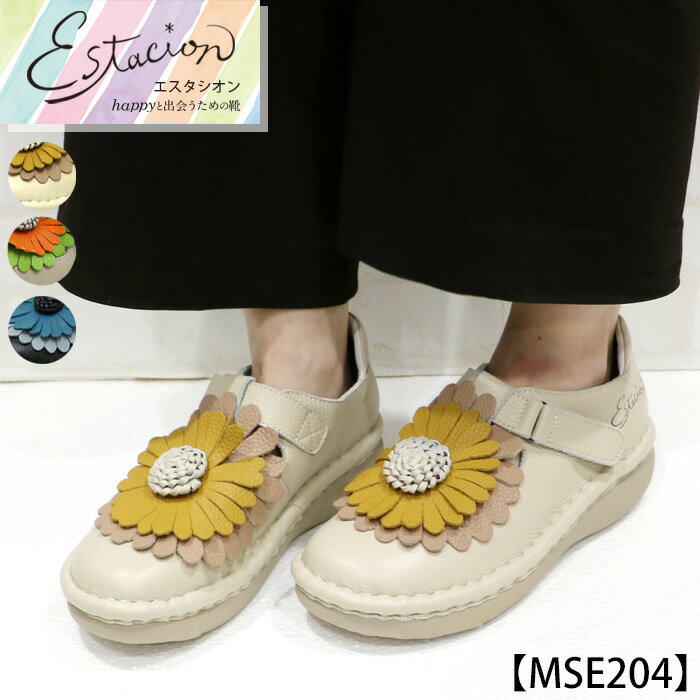 【送料無料】Estacion〜エスタシオン〜・立体フラワーモチーフ本革ストラップパンプス【mse204】