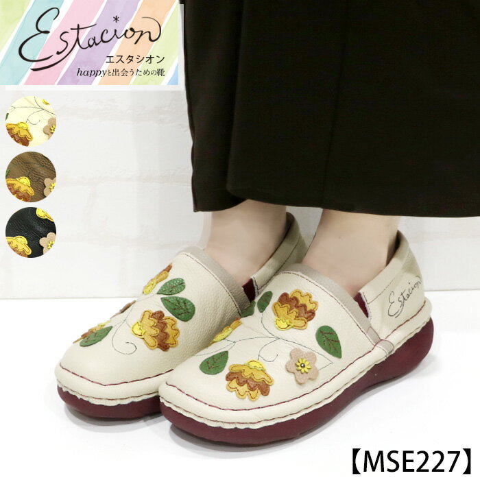 Rakuten - 【送料無料】Estacion〜エスタシオン〜・蕾モチーフ本革スリッポンシューズ【mse227】