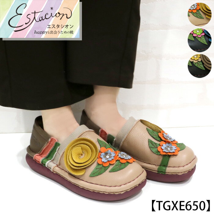 Rakuten - 【送料無料】Estacion〜エスタシオン〜・フラワーモチーフ本革スリッポンシューズ【tgxe650】