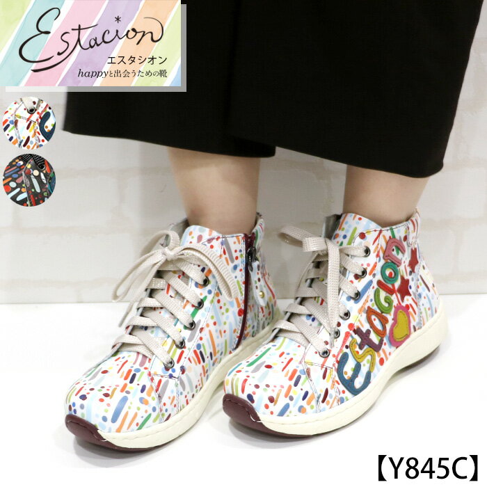 Rakuten - 【送料無料】Estacion〜エスタシオン〜・プリント柄エアサイクルハイカットスニーカー【y845c】