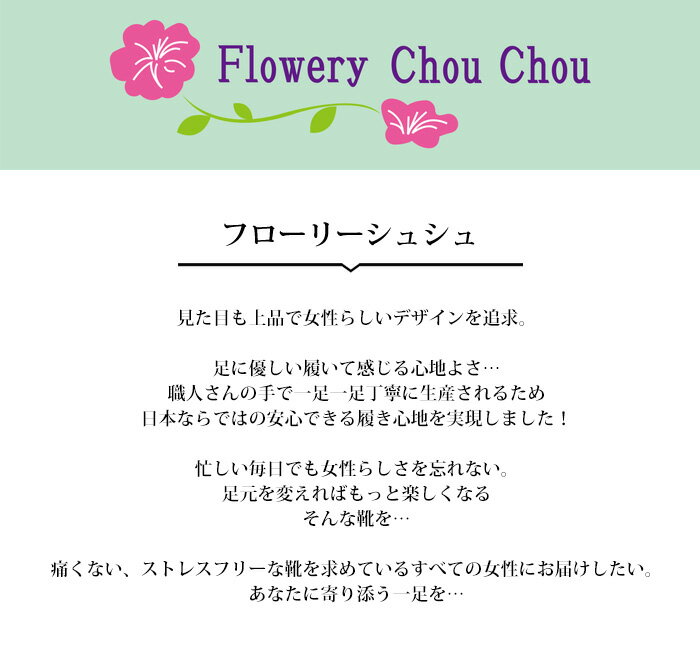 【送料無料】FloweryChouChou〜フローリーシュシュ〜・フラワーモチーフ本革ブーツサンダル【018-8057】