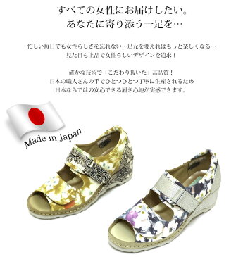 【送料無料】FloweryChouChou〜フローリーシュシュ〜・バイカラー本革ウェッジストラップサンダル【018-8051】