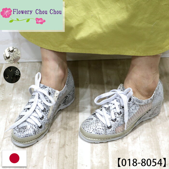 Rakuten - 【送料無料】FloweryChouChou〜フローリーシュシュ〜・レースアップチュール本革パンプス【018-8054】